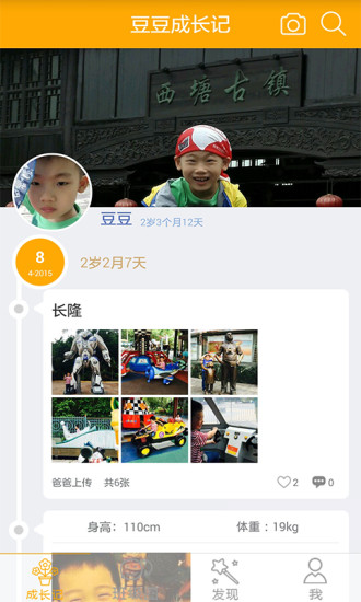 麥芽?jī)杭议L(zhǎng)版 v1.0 安卓版 2