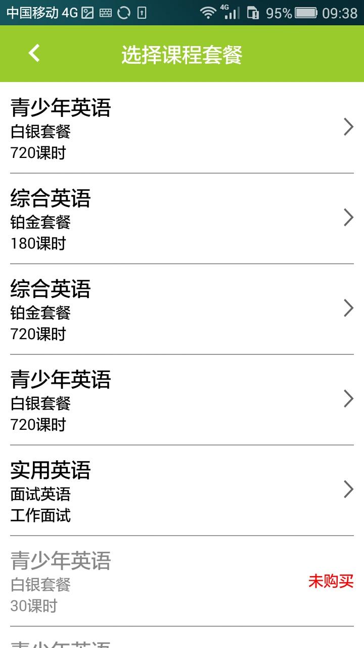 etalk易課英語 v1.0 安卓版 2