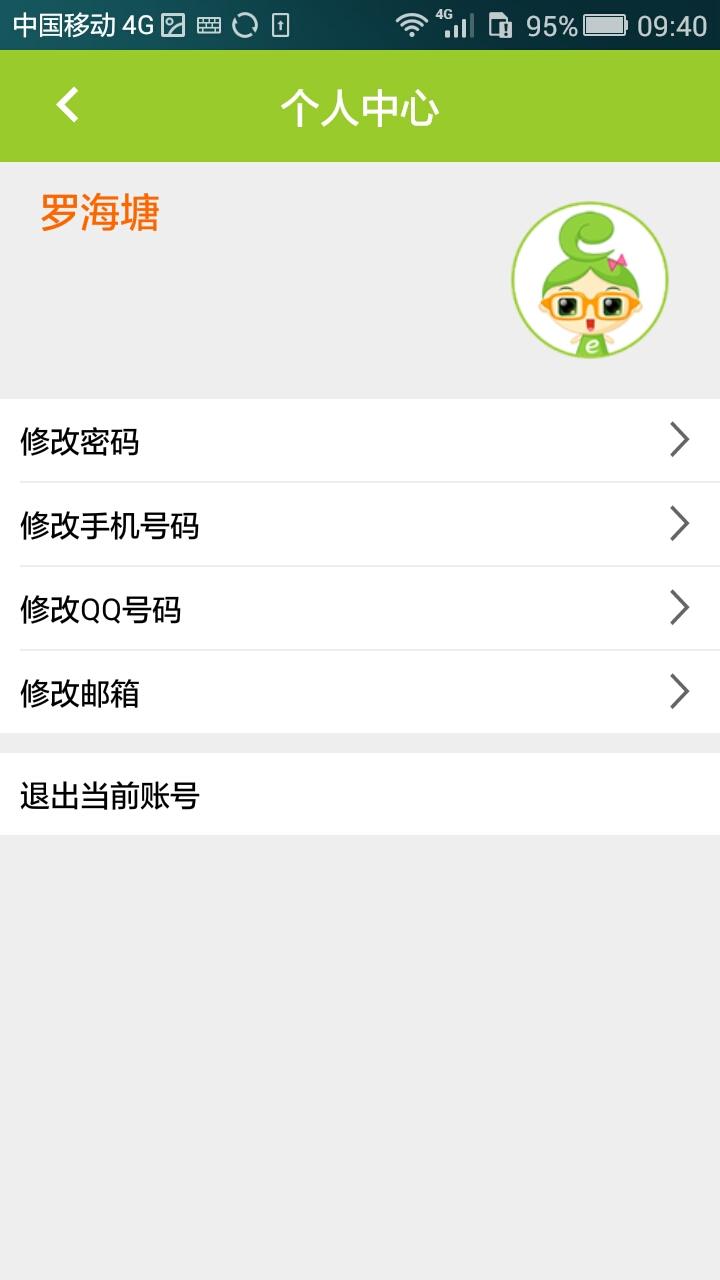etalk易課英語 v1.0 安卓版 0