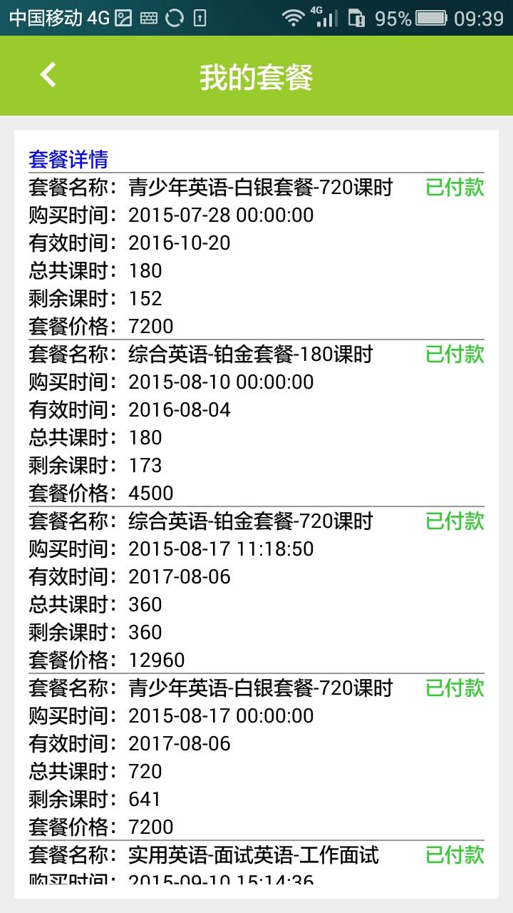 etalk易課英語 v1.0 安卓版 1