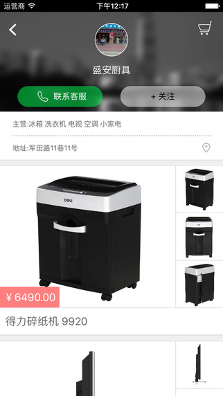 壹萬(wàn)店(家電購(gòu)物平臺(tái)) v2.0 安卓版 0