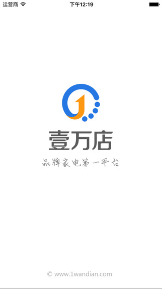 壹萬(wàn)店(家電購(gòu)物平臺(tái)) v2.0 安卓版 3