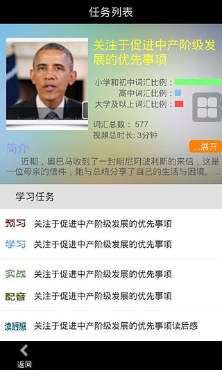 MOOC ENGLISH(慕課英語(yǔ)) v1.26 安卓版 2