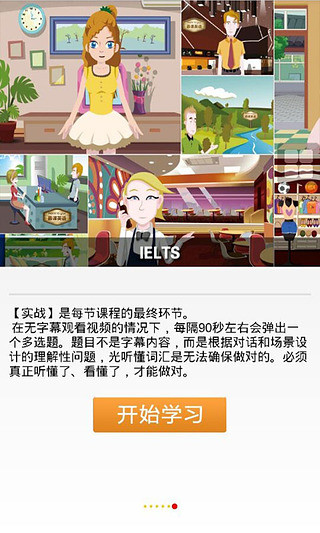 MOOC ENGLISH(慕課英語(yǔ)) v1.26 安卓版 3