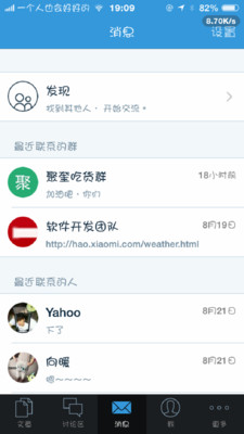 聚奎中學客戶端 v2.0.150916 安卓版 2