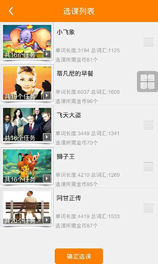 MOOC ENGLISH(慕課英語(yǔ)) v1.26 安卓版 1