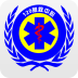 中興急救通