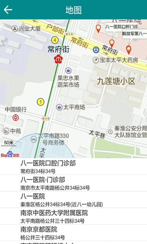 中興急救通 v1.0 安卓版 1