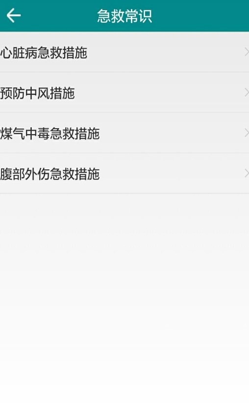 中興急救通 v1.0 安卓版 2