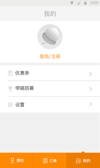 唱果平臺 v1.0 安卓版 1