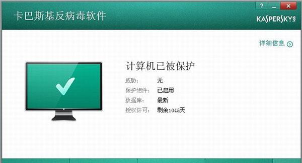krt卡巴斯基KIS2017 v17.0.0.611 官方版 0