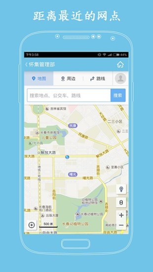 肇慶公積金 v1.1.3 安卓版 3
