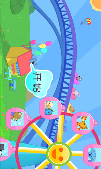 兒童寶寶學顏色2
