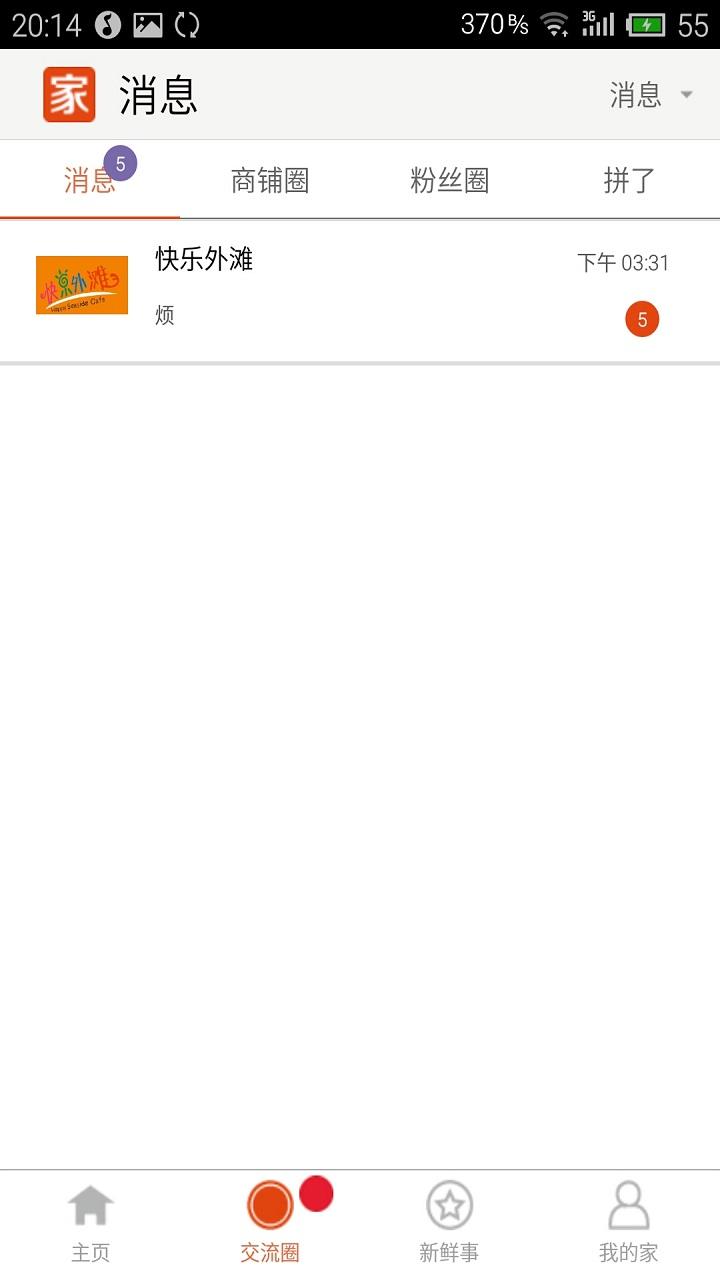 家門口(本地服務(wù)) v1.0.0 安卓版 1