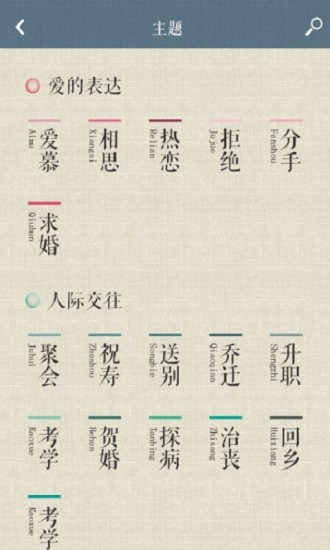 詩詞中國手機客戶端下載