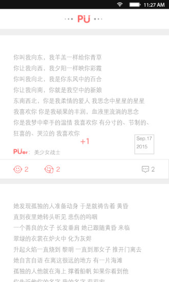 噗(信息推送) v1.1.1 安卓版 1