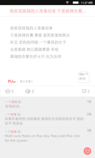噗(信息推送) v1.1.1 安卓版 2
