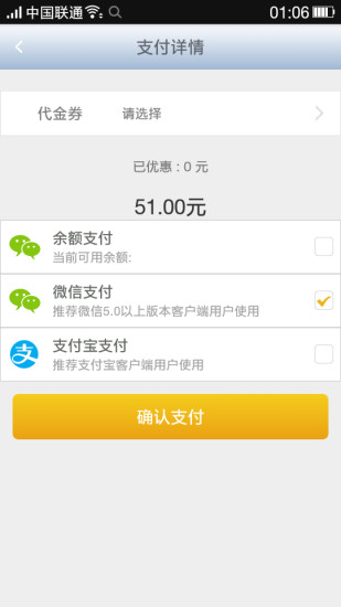 我愛換車(換車駕駛平臺) v1.0.1 安卓版 1