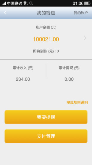 我愛換車(換車駕駛平臺) v1.0.1 安卓版 2