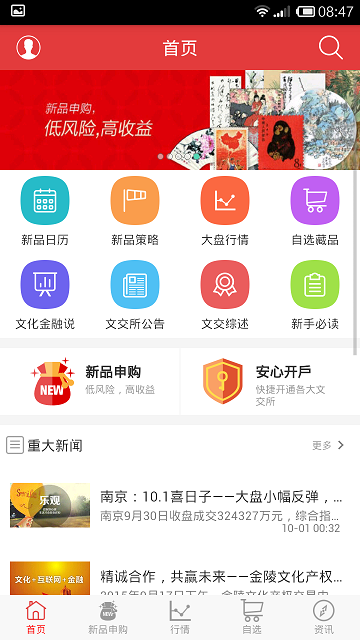 由啊由(藝術(shù)品交易平臺) v1.3.0 安卓版 1
