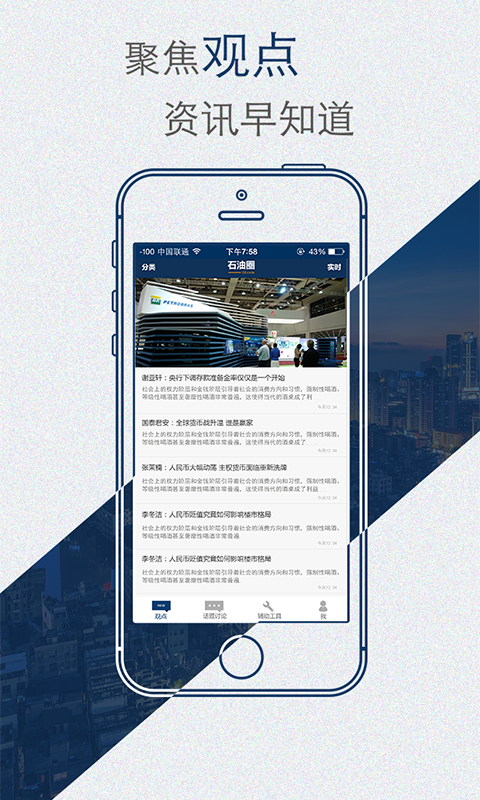 油嘟嘟(油價(jià)資訊) v1.0 安卓版 0