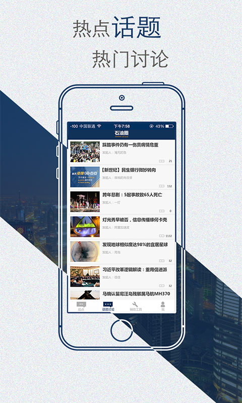 油嘟嘟(油價(jià)資訊) v1.0 安卓版 1