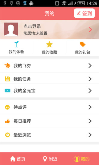 飛券網(wǎng)(綜合生活服務(wù)) v1.0.7 安卓版 2