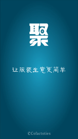 聚工廠app v3.2.3 安卓版 0