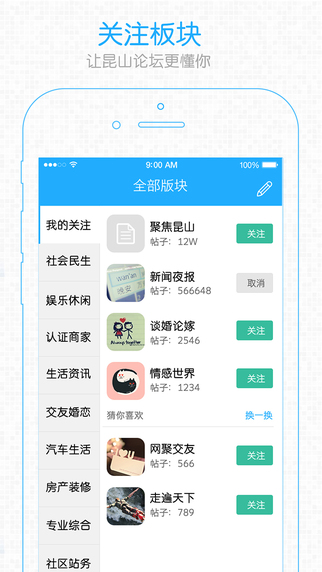 昆山論壇iPhone版 v3.4.1 蘋果手機版 1
