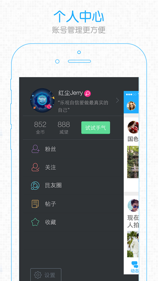 昆山論壇蘋果手機版