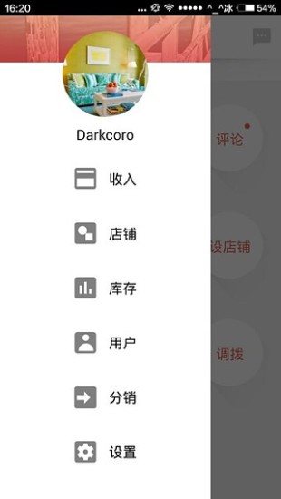 螞蟻手店(免費(fèi)開店)0