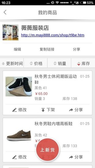 螞蟻手店(免費(fèi)開店)1