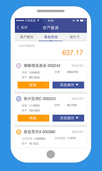 景順長(zhǎng)城基金2