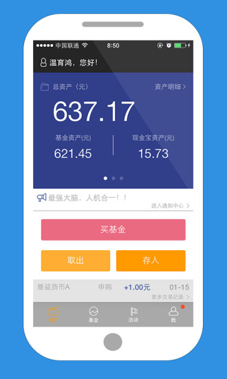 景順長(zhǎng)城基金3