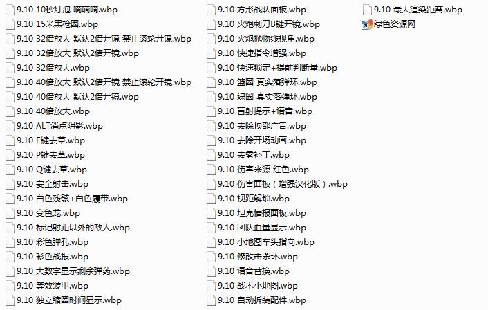 坦克世界9.10黑科技插件整合包 猴哥版 0