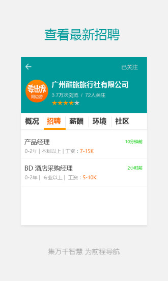 職友集 v1.22 安卓版 0