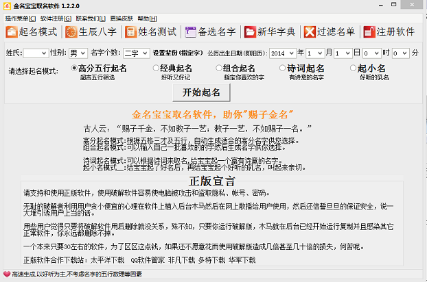 金名寶寶0