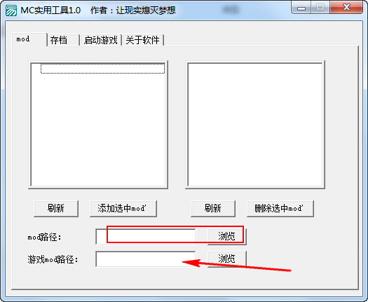 MC實用工具 v1.0  綠色免費版 0