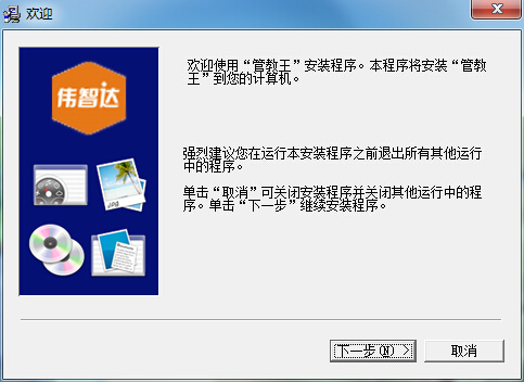 管教王(學(xué)習(xí)軟件) v3.7.1 官方正式版 0
