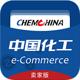 中化工電商賣家版