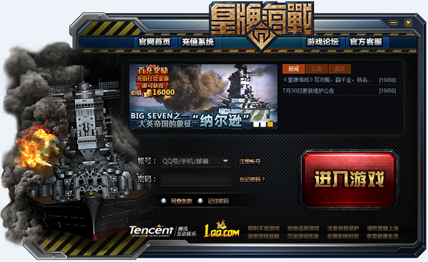 QQ皇牌海戰(zhàn)微端 v1.0.9.4 官網(wǎng)版 0