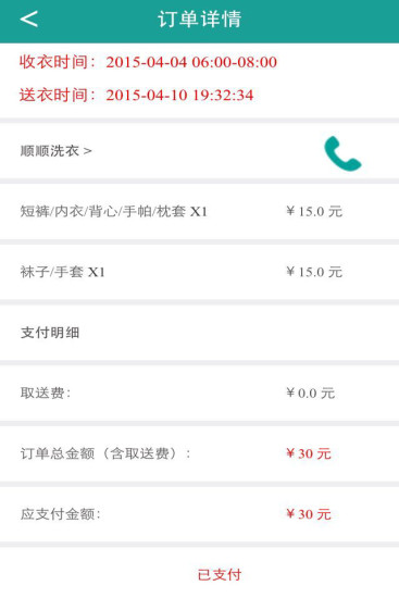 樂(lè)編優(yōu)洗 v1.0 安卓版 2