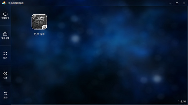 QQ大廳手游模擬器 v1.4.4.6  官方版 0