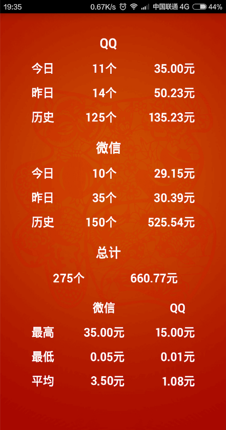 紅包獵人ios版 v1.0 iphone版 1