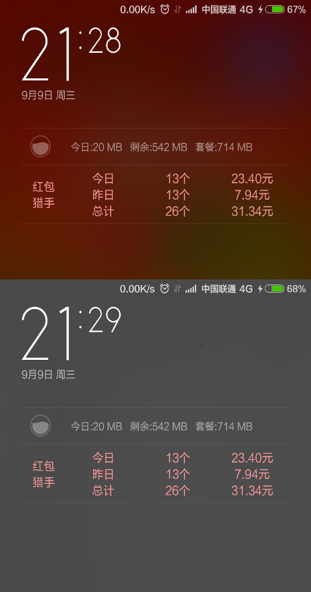 qq紅包掛一秒領紅包ios手機版 v1.2 iphone版 0