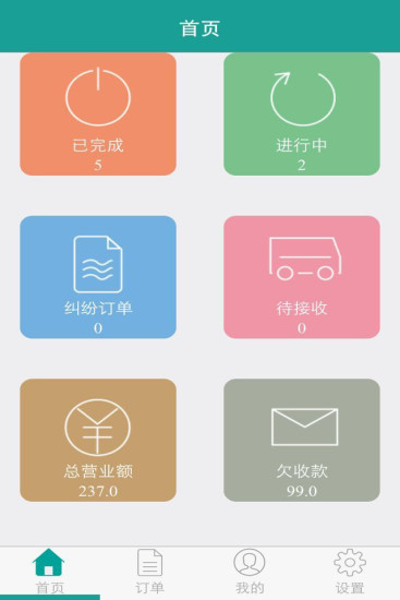 樂編優(yōu)洗商家端 v1.0 安卓版 1