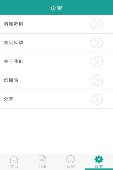 樂編優(yōu)洗商家端 v1.0 安卓版 2