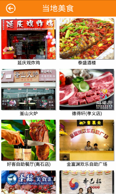 呂梁生活圈 v1.0.1 安卓版 2