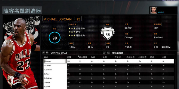 NBA2K16明星陣容名單補(bǔ)丁  0