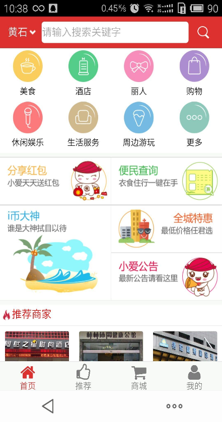 愛搶券 v01.00.0620 安卓版 0